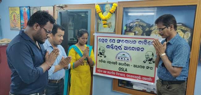 ଗ୍ରେଡ ପେ ବୃଦ୍ଧି ଦାବିରେ ଏସ୍.ଏସ୍.ବି ଅଧ୍ୟାପକଙ୍କ କଳାବ୍ୟାଜ ପରିଧାନ