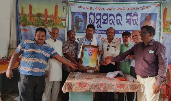 "ଘୁମୁସରର ସ୍ୱର’ର ୧୨୮ତମ ପୁର୍ଣ୍ଣିମା ସାହିତ୍ୟ ଆଲୋଚନା