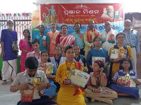 ଗୀତା ଆବୃତ୍ତି ପ୍ରତିଯୋଗିତା ଅନୁଷ୍ଠିତ