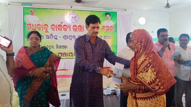 ୫୭୭ ହିତାଧିକାରୀ ଙ୍କୁ ଭତ୍ତା ବଣ୍ଟନ