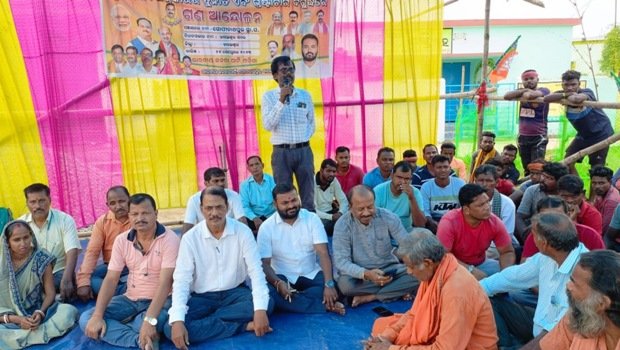 ଗୋପୀନାଥପୁର ପଞ୍ଚାୟତ ଅଫିସ ସମ୍ମୁଖରେ ସଦର ବିଜେପିର ଗଣଆନ୍ଦୋଳନ