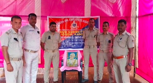 ବାଲିଗୁଡା କାରାଗାର କର୍ମଚାରୀ ଙ୍କ ଆମରଣ ଅନଶନ