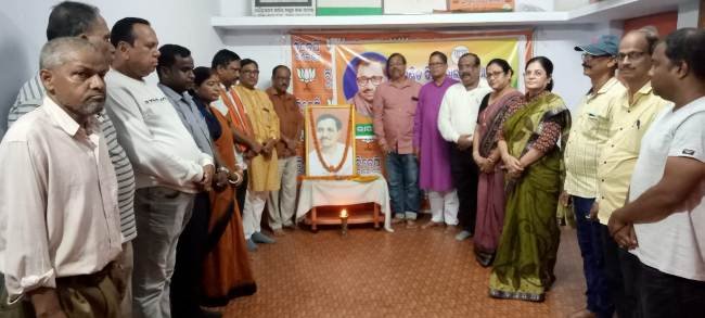 ବିଜେପି ପକ୍ଷରୁ ପଣ୍ଡିତ ଦୀନ ଦୟାଲ ଉପାଧ୍ୟାୟ ଙ୍କ ଜୟନ୍ତୀ ପାଳିତ