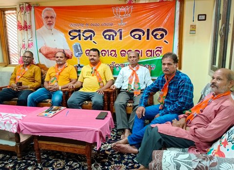 ୧୦୫ ତମ "ମନ୍ କୀ ବାତ୍" କାର୍ଯ୍ୟକ୍ରମ ଅନୁଷ୍ଠିତ