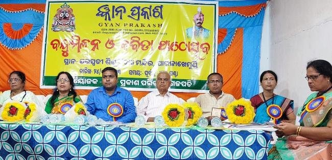 ଜ୍ଞାନପ୍ରକାଶ ଗଜପତି ଶାଖା ତରଫରୁ ରାଜ୍ୟ ସ୍ତରୀୟ କବି ସମ୍ମିଳନୀ