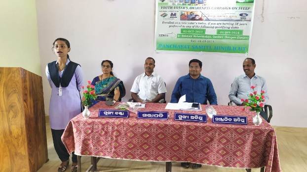 ଯୁବ ଭୋଟର ସଚେତନତା କାର୍ଯ୍ୟକ୍ରମ