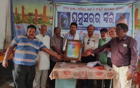 "ଘୁମୁସର ର ସ୍ବର" ପକ୍ଷରୁ ସାହିତ୍ୟ ଆଲୋଚନା ଚକ୍ର