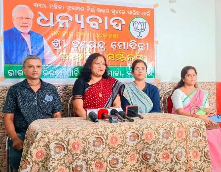 ମହିଳା ସଶକ୍ତୀକରଣ ବିଲ୍