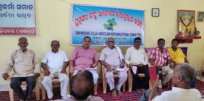 ତେଜିଲା ଘୁମୁସର ଜିଲ୍ଲା ଗଠନ ଆନ୍ଦୋଳନ ଦାବି