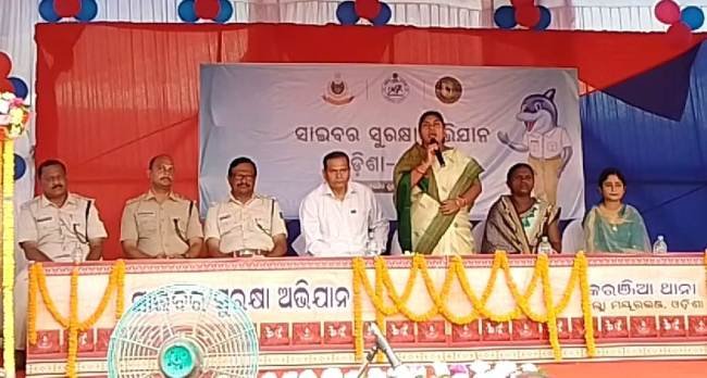 କରଞ୍ଜିଆ ରେ ସାଇବର ସୁରକ୍ଷା ସଚେତନତା ରାଲ୍ଲୀ