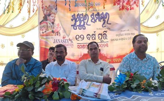 ମୁଗୁପୁର ସମାଚାର ର ଦ୍ଵାଦଶତମ ସ୍ୱନକ୍ଷତ୍ର ଉତ୍ସବ ପାଳିତ