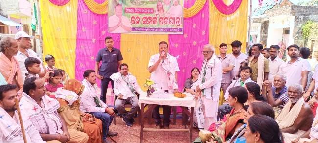ବୁଗୁଡା ବ୍ଲକରେ ବିଜୁ ଜନତା ଦଳ ପକ୍ଷରୁ ଜନସମ୍ପର୍କ ପଦଯାତ୍ରା