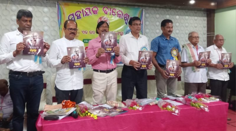 ପବିତ୍ର ଗାନ୍ଧିଜୟନ୍ତୀରେ ‘ସହାୟକ’ର ସପ୍ତଦଶ ସ୍ୱନକ୍ଷତ୍ର ଦିବସ ସମାରୋହ