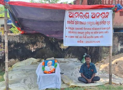 ଭାରିଯାନ ଚଳାଚଳ କରିବା ପ୍ରତିବାଦ ରେ ଅନଶନ