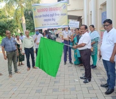 ଜିଲ୍ଲା ସ୍ତରୀୟ ରାଜ୍ୟ ବିପର୍ଯ୍ୟୟ ପ୍ରସ୍ତୁତି ଦିବସ