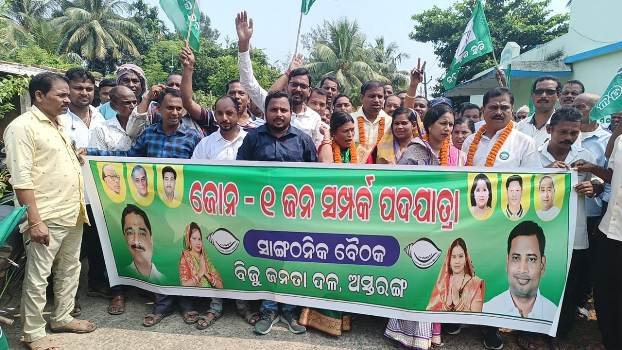 ବିଜେଡି ର ଜନସମ୍ପର୍କ ପଦଯାତ୍ରା