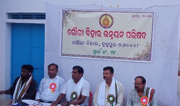 ଗୌରୀ ବିହାର ଉନ୍ନୟନ ପରିଷଦ ଉଦଘାଟିତ