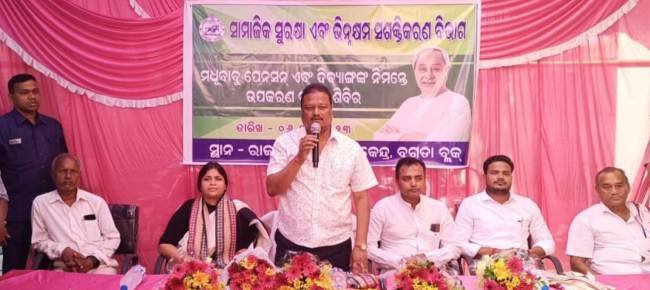 ମଧୁବାବୁ ପେନସନ ଓ ଦିବ୍ୟାଙ୍ଗ ଉପକରଣ ବଣ୍ଟନ