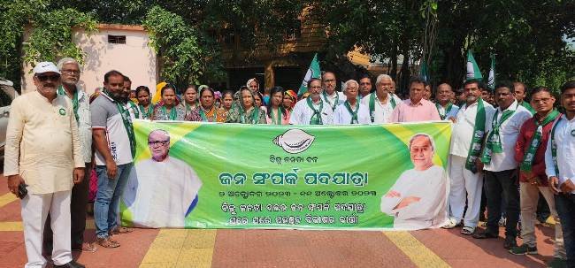 ଜନସମ୍ପର୍କ ପଦଯାତ୍ରାରେ ବିଜେଡିର ସଫଳତା ବାର୍ତ୍ତା