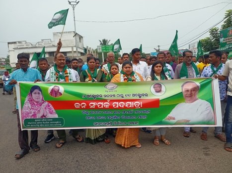 ସାନଖେମୁଣ୍ଡିରେ ବିଜେଡିର ଜନସମ୍ପର୍କ ପଦଯାତ୍ରା