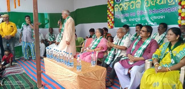 ବିଜେଡି ର ଜନସମ୍ପର୍କ ପଦଯାତ୍ରା