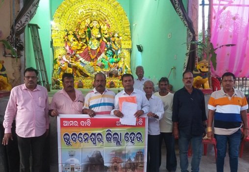 ଭୁବନେଶ୍ୱର ଜିଲ୍ଲା ପାଇଁ ୫୨ ପୂଜା କମିଟିରୁ ଦସ୍ତଖତ ସଂଗ୍ରହ
