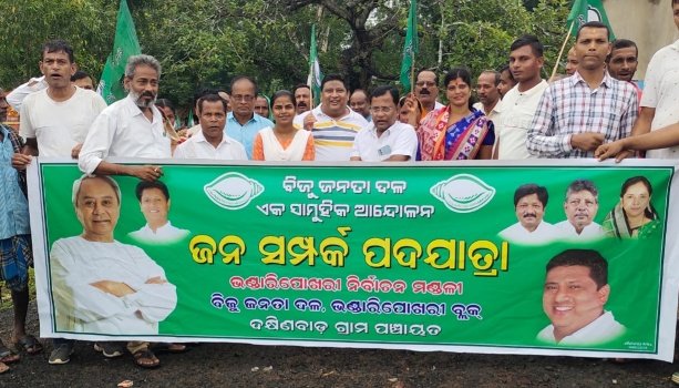 ବିଜେଡି ଜନ ସମ୍ପର୍କ ପଦଯାତ୍ରା ଶୁଭାରମ୍ଭ