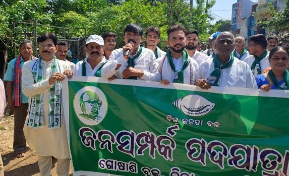 ବିଜୁ ଜନତା ଦଳର ଜନ ସମ୍ପର୍କ ପଦଯାତ୍ରା