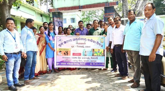 ଆନ୍ତର୍ଜାତିକ ବାଳିକା ଦିବସ ରେ ସଚେତନତା ଶୋଭାଯାତ୍ରା 