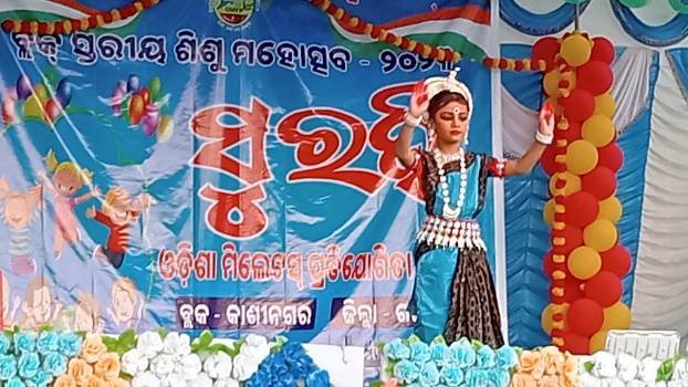ବ୍ଲକ୍ ସ୍ତରୀୟ ସୁରଭି କାର୍ଯ୍ୟକ୍ରମ ପାଳିତ