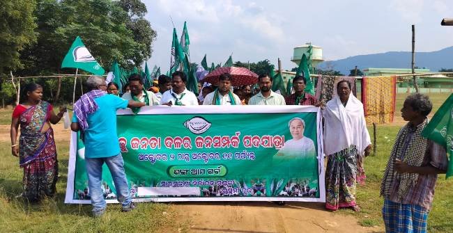 ମୟୂରଦର ପଞ୍ଚାୟତରେ ବିକାଶର ବାର୍ତ୍ତା ନେଇ ବିଜେଡିର ଜନ ସଂପର୍କ ଯାତ୍ରା