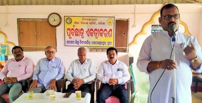 ପ୍ରାକ୍ତନ ଛାତ୍ରଛାତ୍ରୀ ଏକତ୍ରୀକରଣ ଉତ୍ସବ ଅନୁଷ୍ଠିତ