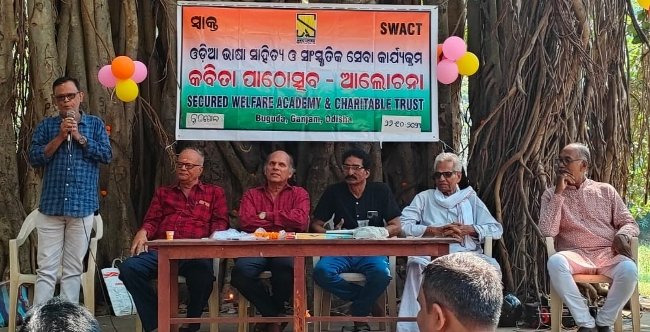 ସ୍ୱାକ୍ତ ପକ୍ଷରୁ କବିତା ପାଠୋତ୍ସବ ଓ ଆଲୋଚନା