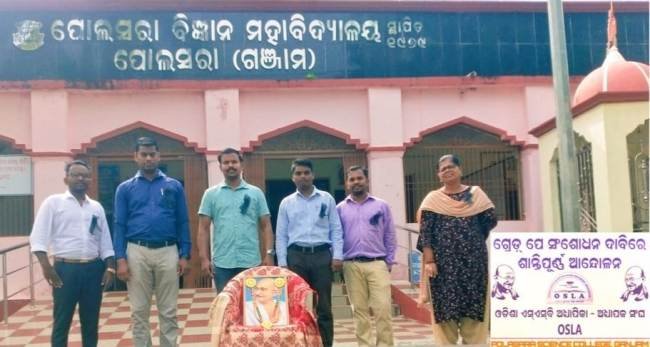 ୨୬ ଦିନରେ ପହଞ୍ଚିଲା ଅଧ୍ୟାପକଙ୍କ ପ୍ରତିବାଦ ଆନ୍ଦୋଳନ