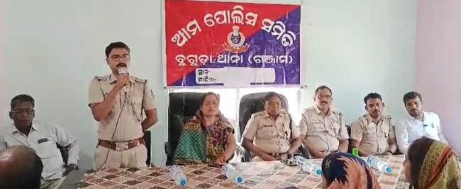 ଆମ ପୋଲିସ ସମିତି ପକ୍ଷରୁ ସଚେତନତା କାର୍ଯ୍ଯକ୍ରମ