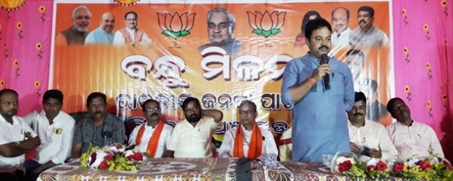 ବିଜେପିର ବନ୍ଧୁମିଳନ ଉତ୍ସବ: ଅବସରପ୍ରାପ୍ତ ଶିକ୍ଷକ ମାନଙ୍କୁ ସମ୍ବର୍ଦ୍ଧନା