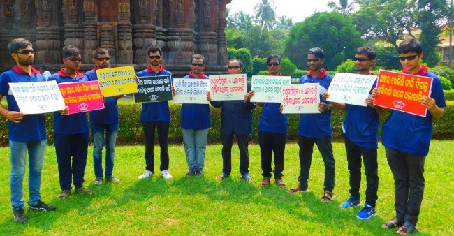 ଆଜି ହେଉଛି ବିଶ୍ୱ ଧଳାବାଡି ଦିବସ
