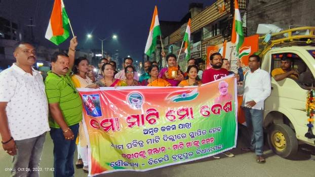 ସାରା ଦେଶରେ ମୋ' ମାଟି ମୋ' ଦେଶ' କାର୍ଯ୍ୟକ୍ରମ