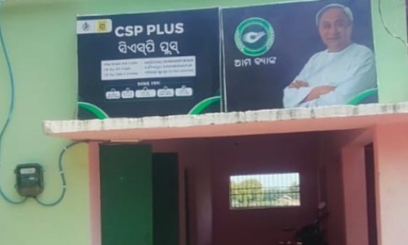 ଆମ ଗାଁ ଵ୍ୟାଙ୍କ ଉଦଘାଟିତ