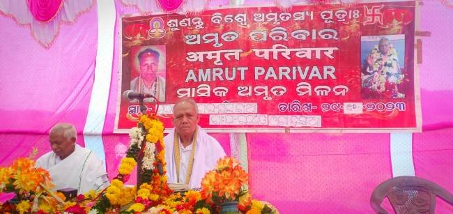ଅଷ୍ଟ ଜିଲ୍ଲାସ୍ତରୀୟ ମାସିକ ସତସଙ୍ଗ କାର୍ଯ୍ୟକ୍ରମ ଓ ଅମୃତ ପରିବାର ସମାବେଶ