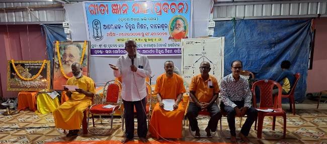 ଚିନ୍ମୟ ମିଶନ୍ ବାଲେଶ୍ୱର ଶାଖା ତରଫରୁ ଗୀତା ଜ୍ଞାନ ଯଜ୍ଞ ପ୍ରବଚନ ଉଦ୍‌ଘାଟିତ