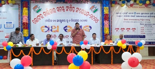 ଜିଲ୍ଲା ସ୍ତରୀୟ ୱାକଥନ ଓ ପଥ ଉତ୍ସବ