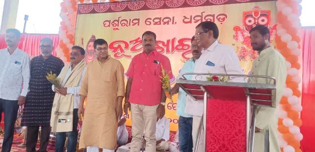 ଧର୍ମଗଡ଼ ପର୍ଶୁରାମ ସେନା ଦ୍ୱାରା ଧର୍ମଗଡ଼ ଉପଖଣ୍ଡିୟ ବ୍ରାହ୍ମଣ ସମାଜ ର ନୂଆଖାଇ ଭେଟଘାଟ