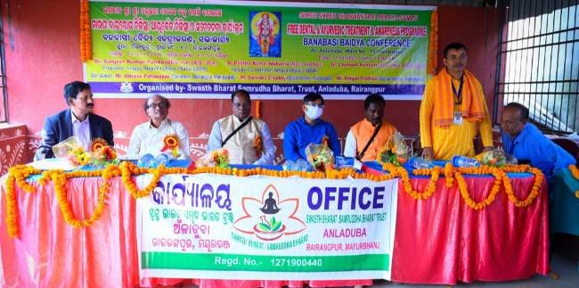 ରାଇରଙ୍ଗପୁରରେ ସ୍ବଛ ଭାରତ ସମୃଦ୍ଧ ଭାରତ ଟ୍ରଷ୍ଟ ଆନୁକୂଲ୍ୟରେ ଧନ୍ବନ୍ତରୀ ଜୟନ୍ତୀ