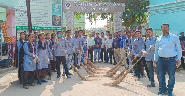 ବେଲଗୁଣ୍ଠା ବିଜ୍ଞାନ ମହାବିଦ୍ୟାଳୟର ସମ୍ୱନ୍ୱିତ ଯୁବ ବିକାଶ ଓ ଭୋଟର ସଚେତନତା କାର୍ଯ୍ୟକ୍ରମ