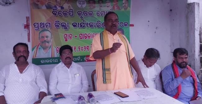 କୃଷକ ମୋର୍ଚ୍ଚାର ପ୍ରଥମ ଜିଲ୍ଲା କାର୍ଯ୍ୟ କାରିଣୀ ବୈଠକ