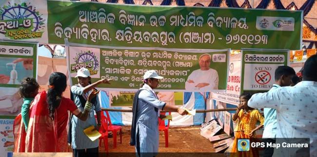 ମା ବୁଢ଼ାକେନ୍ଦୁଙ୍କ ପୀଠରେ " ଯୁବ ଓଡିଶା ନଵୀନ ଓଡିଶା " କାର୍ଯ୍ୟକ୍ରମ