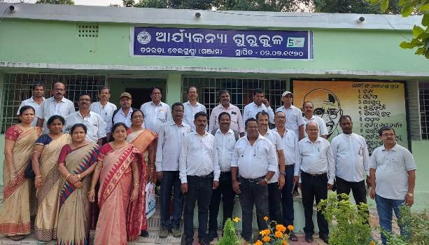 ଆର୍ଯ୍ୟକନ୍ୟା ଗୁରୁକୂଳରେ ୫ଟି ରୂପାନ୍ତରିତ ବିଦ୍ୟାଳୟ ପ୍ରଧାନ ଶିକ୍ଷକ ଶିକ୍ଷୟିତ୍ରୀଙ୍କ ଦ୍ୱିତୀୟ ବ୍ଳକ୍ ସ୍ତରୀୟ ସମ୍ମିଳନୀ