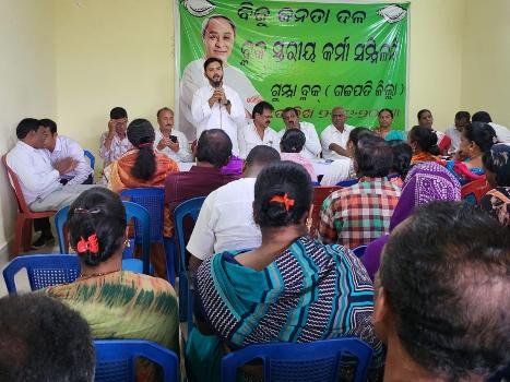 ଗୁମ୍ମା ବ୍ଲକରେ ବିଜେଡିର କର୍ମୀ ସମ୍ମିଳନୀ