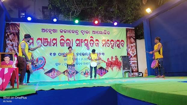 ୫ମ ଗଞ୍ଜାମ ଜ଼ିଲ୍ଲା ସାଂସ୍କୃତିକ ମହୋତ୍ସବ ଉଦଘାଟିତ